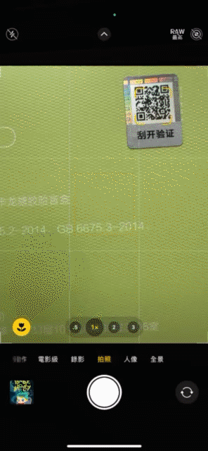 Labubu 泡泡瑪特 Popmart 防偽碼辨認
