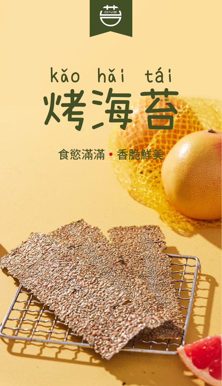 苔ONE厚切烤海苔 嚐鮮8包組