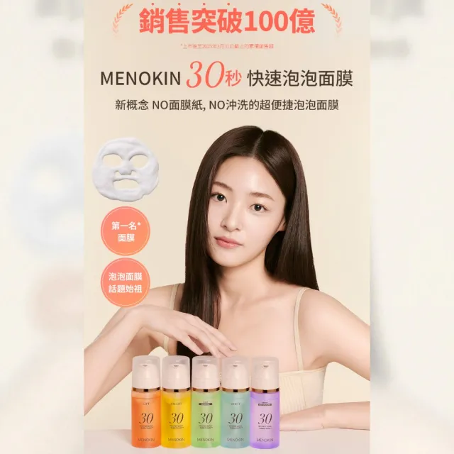 30秒泡泡面膜超值組(隨身罐&面膜刷)